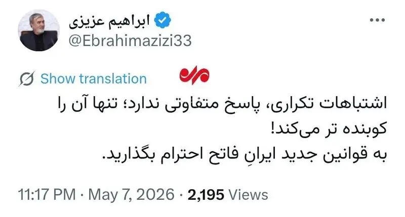 ابراهیم عزیزی
