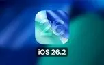 iOS 26.2 آمد؛ آیفون‌ها شخصی‌تر و امن‌تر شدند