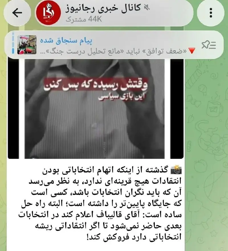 رجانیوز