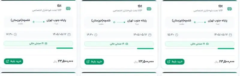 تهران شلمچه