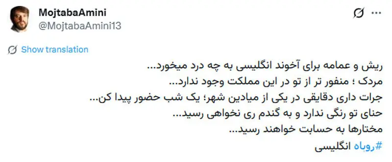 تهدید روحانی