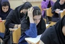 هزینه انصراف از دانشگاه دولتی 1404 چقدر است؟