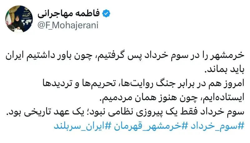 توئیت مهاجرانی