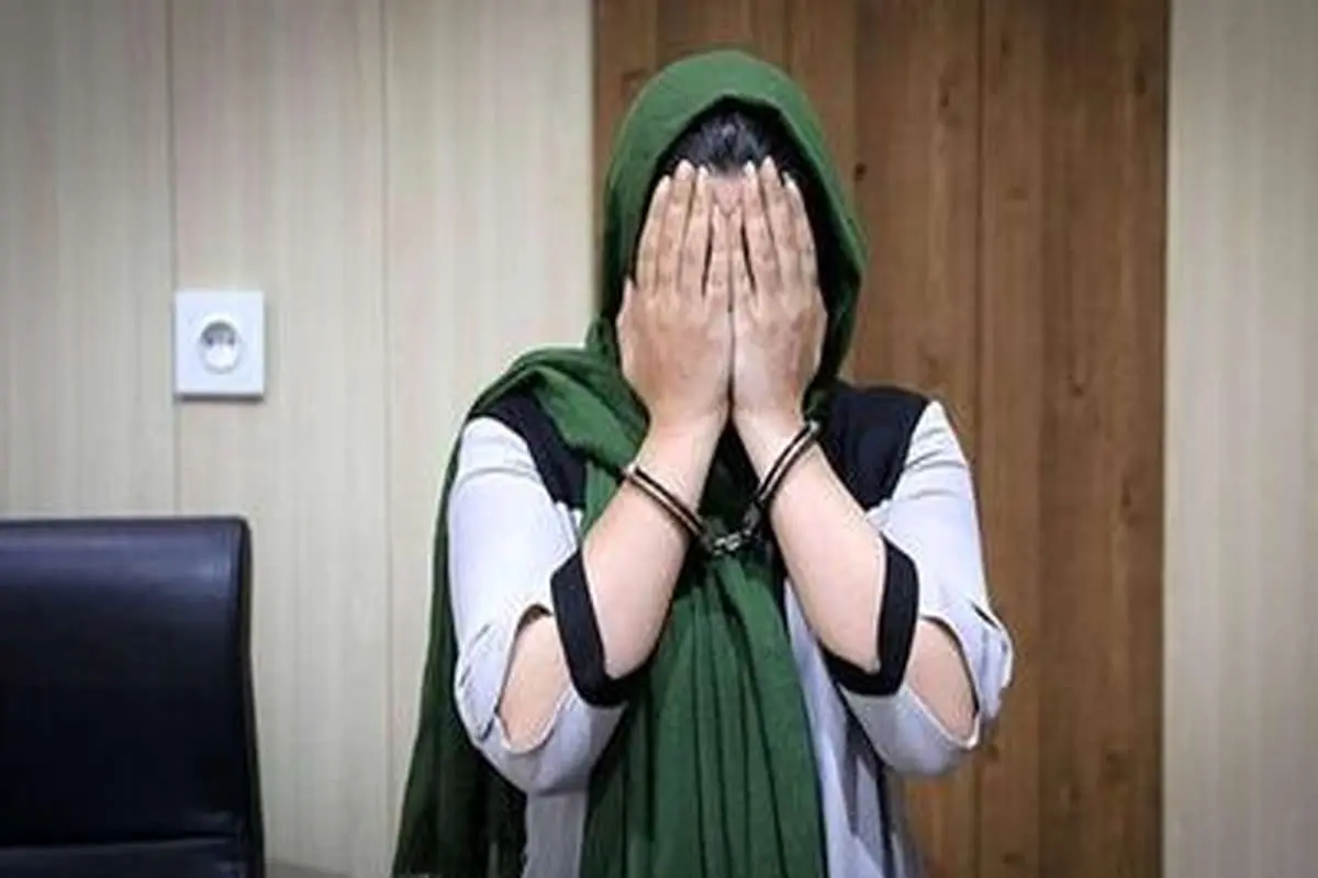 اعترافات جنجالی دختر جوان: سرقت را از خانوادهام به ارث بردهام!