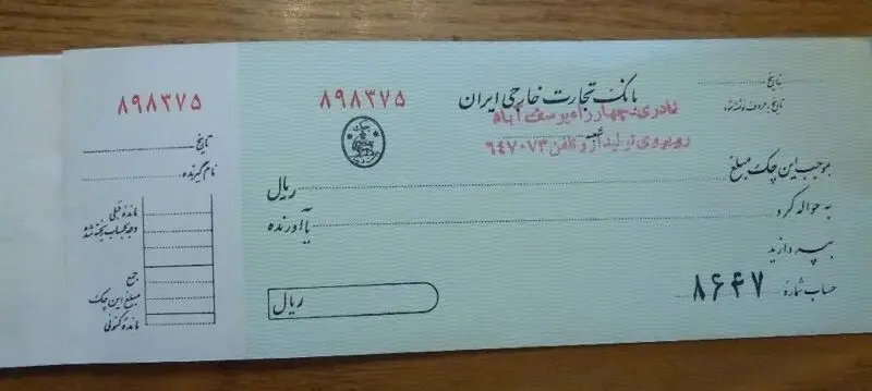 چک قدیمی قبل از 1390
