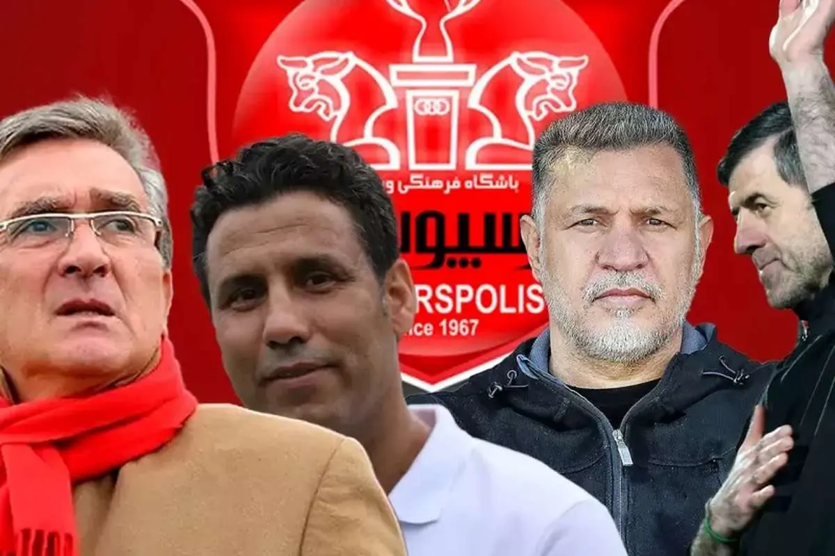 بررسی گزینههای جانشینی کارتال در پرسپولیس؛ شانس کدام مربی بیشتر است؟