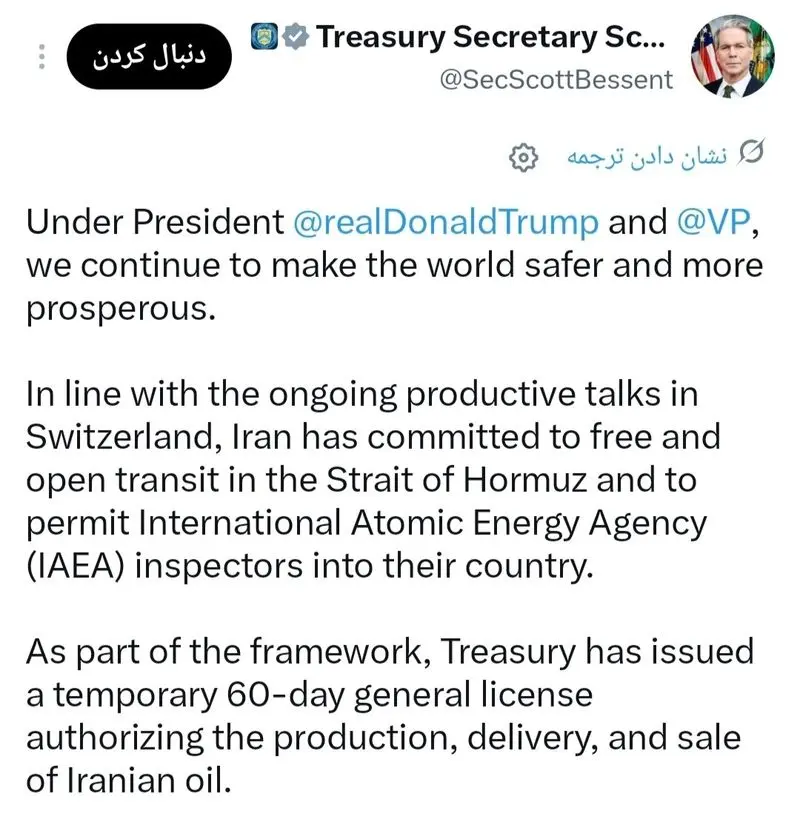 توئیت بسنت