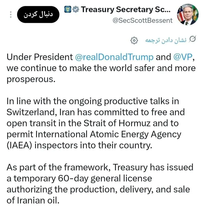 توئیت بسنت