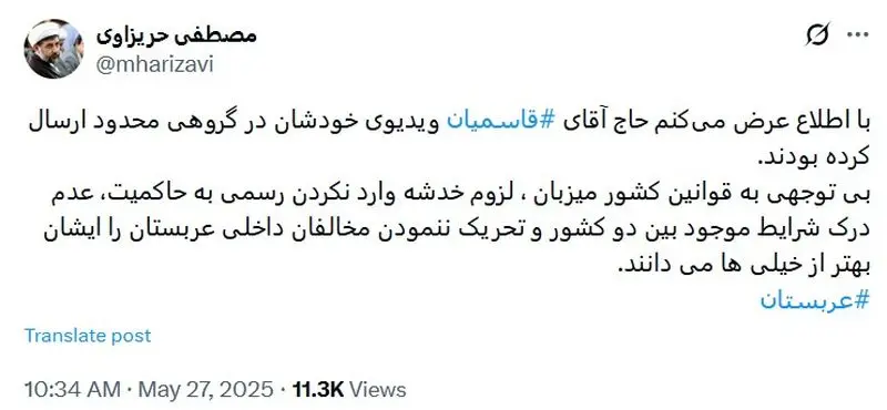 قاسمیان