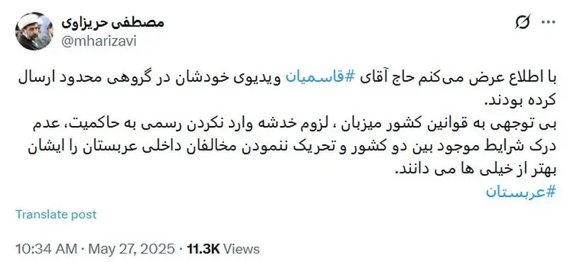 قاسمیان
