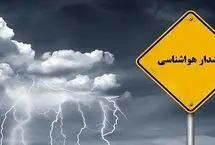 هشدار نارنجی هواشناسی برای ۹ استان