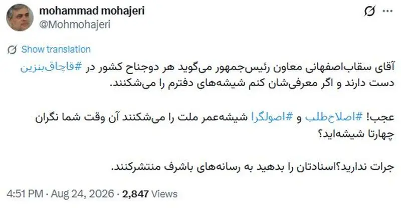 مهاجری