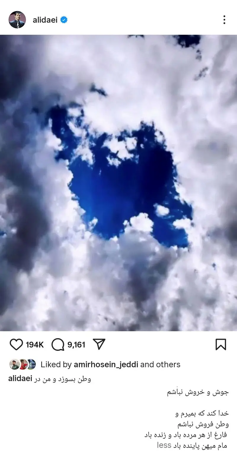 علی دایی