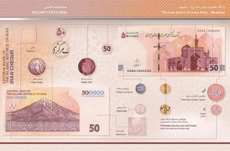 تراول جدید 50 هزار تومانی چاپ شد