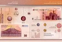 تراول جدید 50 هزار تومانی چاپ شد