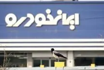 قیمت جدید محصولات ایران‌خودرو در کارخانه