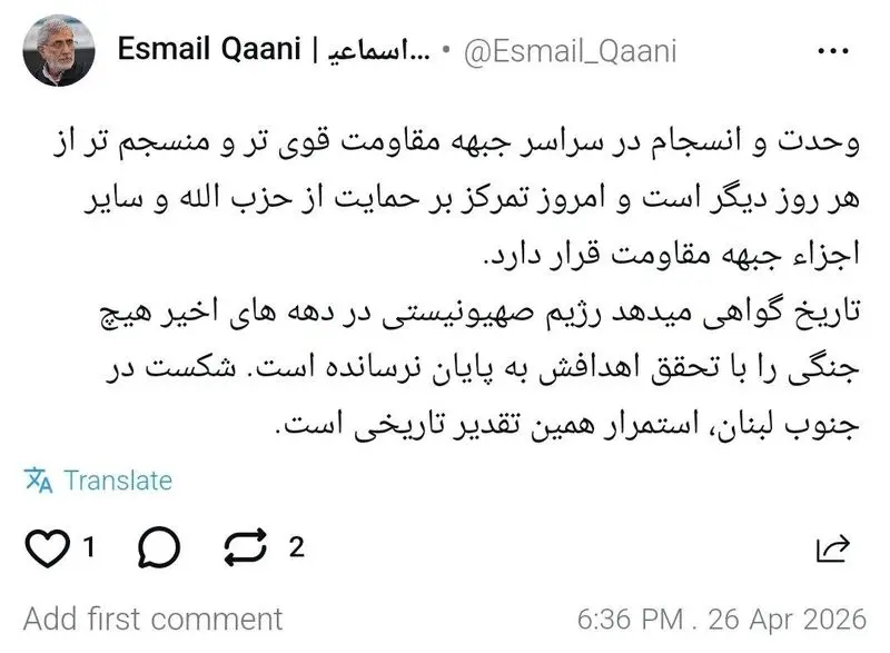 توییت قاآنی