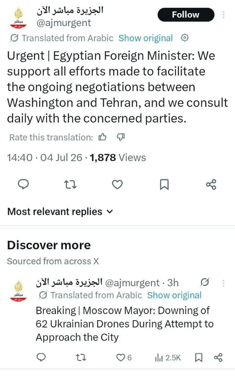 توئیت الجزیره