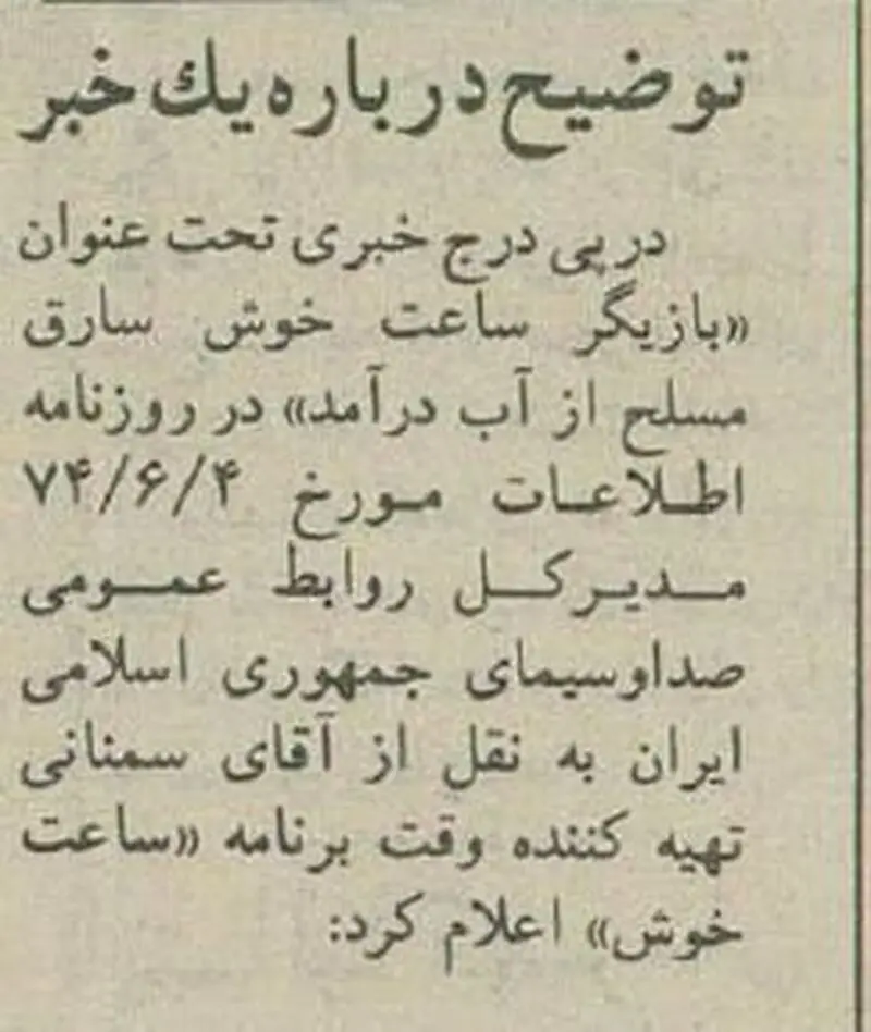 سرقت با نام مهران مدیری
