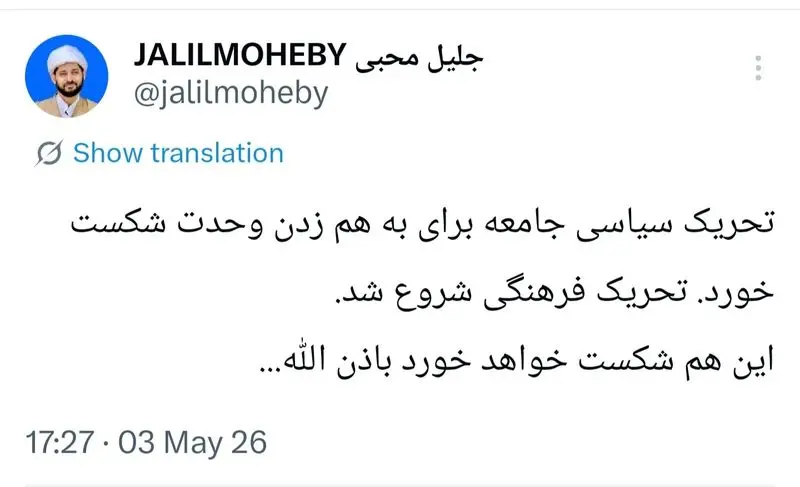 گزارش حجاب