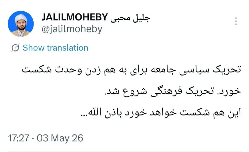 گزارش حجاب
