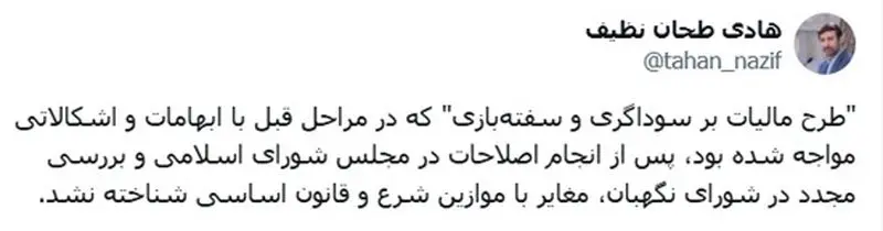 طرح مالیات بر سوداگری