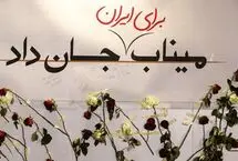 بیانیه‌ای از ۲۰ سینماگر نامدار ایرانی برای دانش‌آموزان مینابی