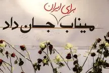 بیانیه‌ای از ۲۰ سینماگر نامدار ایرانی برای دانش‌آموزان مینابی