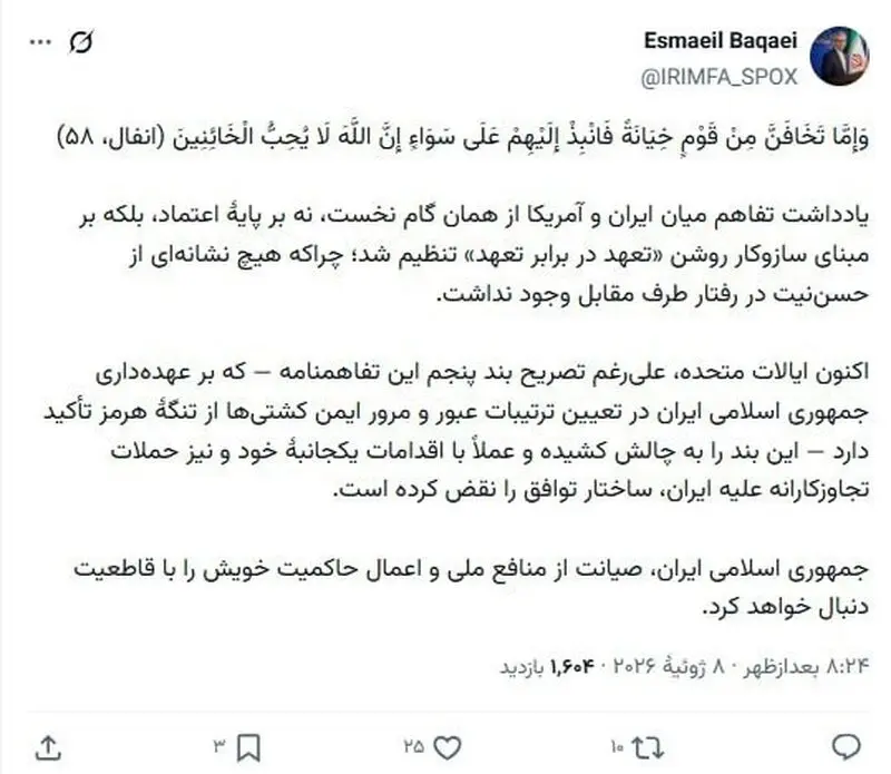 بقایی