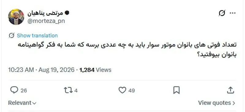 توئیت