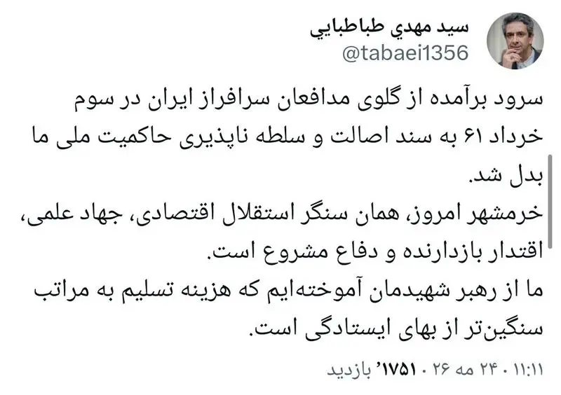 سیدمهدی طباطبایی