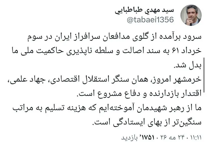 سیدمهدی طباطبایی