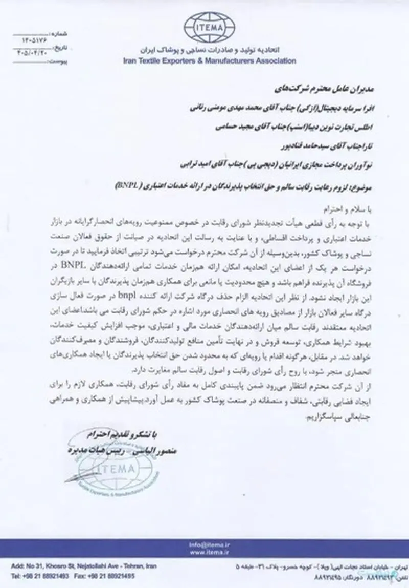 نامه