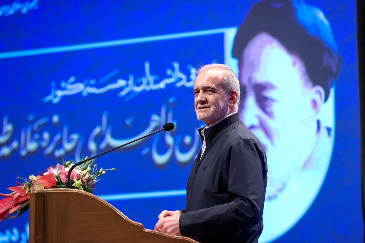 پزشکیان: در دنیای امروز همه مشکلات راه‌حل دارند