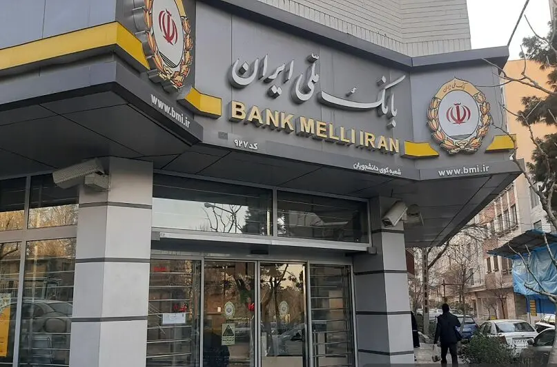 بانک ملی اطلاعیه جدید صادر کرد