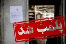 ضربه پلیس به پاتوق‌های مواد مخدر در بیرجند؛ ۵ نفر دستگیر شدند