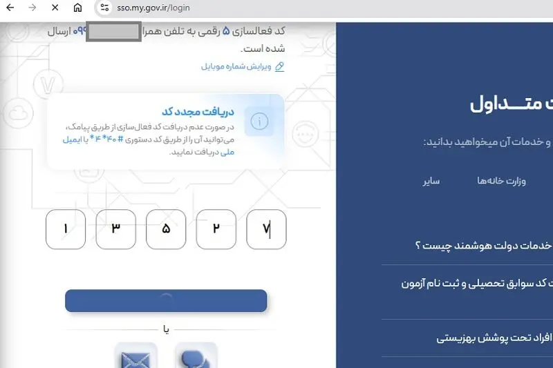 ثبت نام وام اشتغالزایی 5