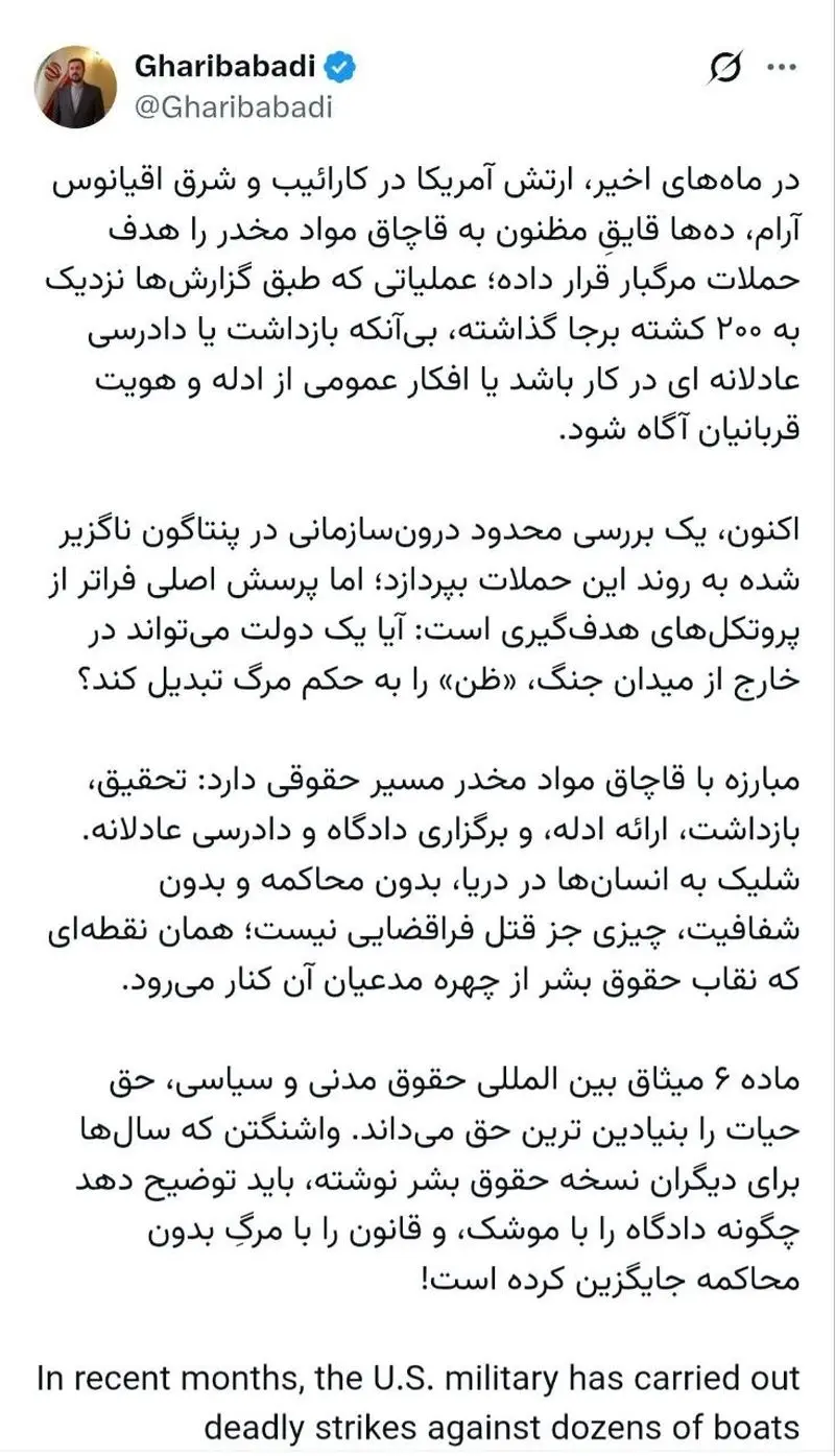 کاظم غریب آبادی