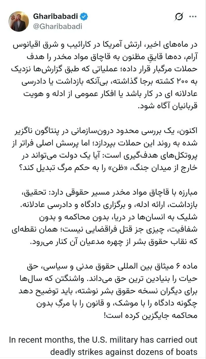 کاظم غریب آبادی