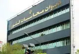 دیوان محاسبات وارد شد/ پرونده ۱۴۱ تراستی بدهکار به دادسرا می‌رود