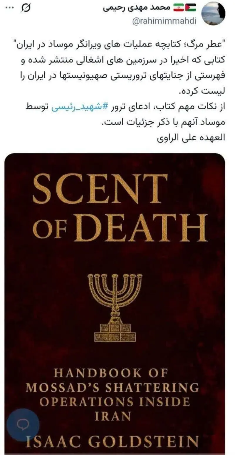 ابراهیم رئیسی