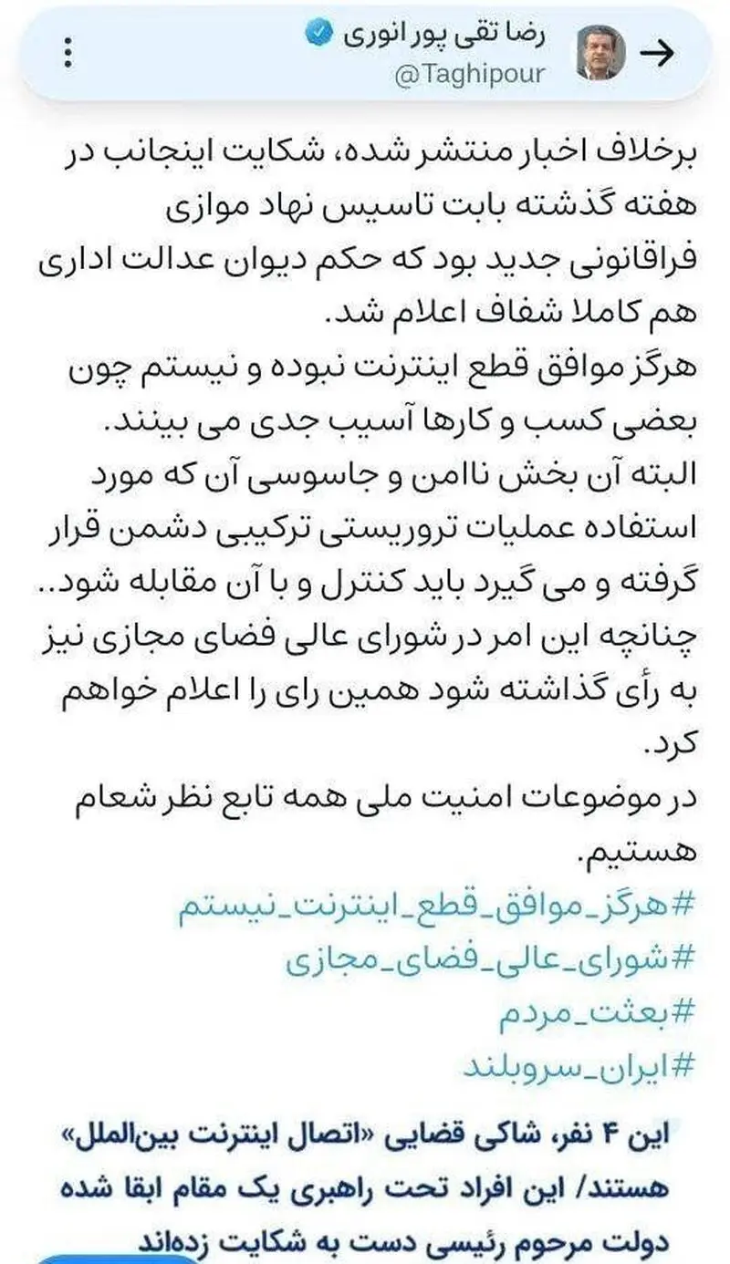 ​رضا تقی پور 