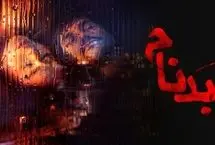 سکانس عاشقانه سریال بدنام با حضور سینا مهراد
