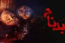 سکانس عاشقانه سریال بدنام با حضور سینا مهراد