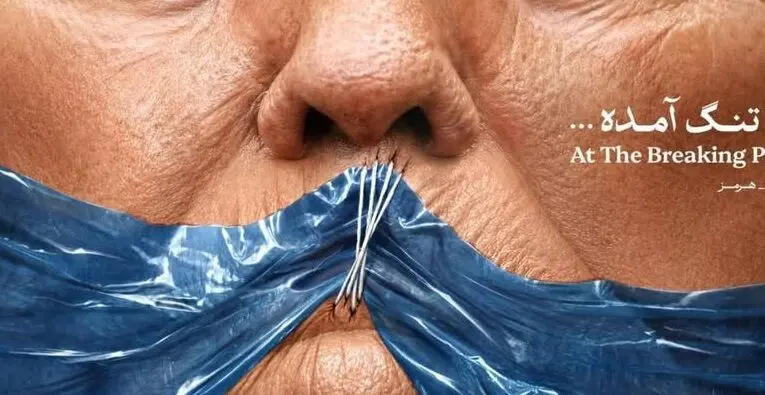 عکس؛ به تنگ آمده؛ دیوارنگاره جدید میدان ولیعصر(عج)