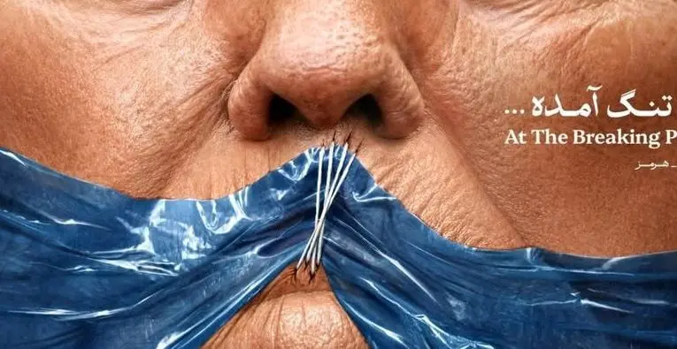 عکس؛ به تنگ آمده؛ دیوارنگاره جدید میدان ولیعصر(عج)