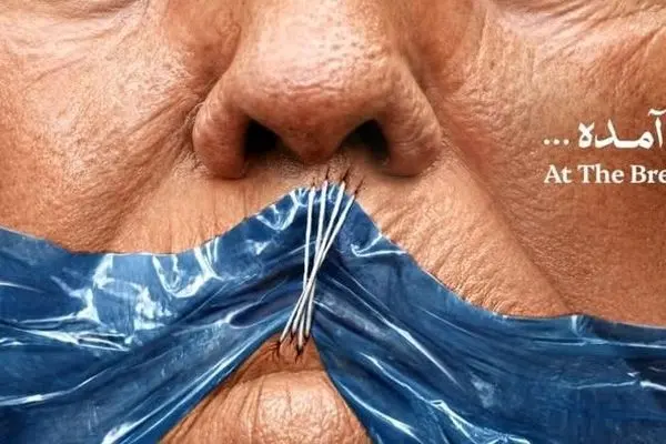 عکس؛ به تنگ آمده؛ دیوارنگاره جدید میدان ولیعصر(عج)