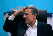 آیا احمدی نژاد خودش را برای روز مبادا در آب نمک خوابانده است؟