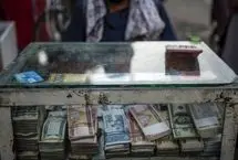 قیمت افغانی امروز چهارشنبه 26 آذر ۱۴۰۴