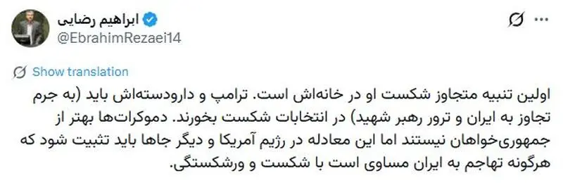 ابراهیم رضایی